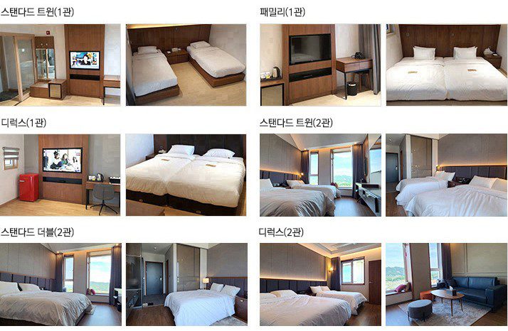 괴산자연드림파크호텔