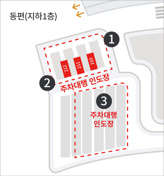 인천공항 제2여객터미널 주차대행 발렛파킹 가격 요금 예약 이용 방법 총정리 4 인천국제공항 2터미널 이용방법 - 차량 찾을 때 (동편)