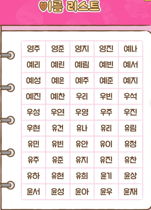 칸쵸 이름 리스트 목록 칸초에 새겨진 이름찾기 이벤트 파는곳 총정리 3 칸쵸 이름 리스트