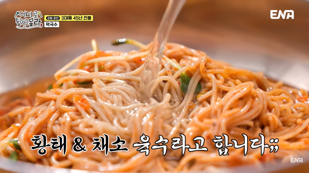 어디로튈지몰라 춘천 막국수 집 소개 3 어디로튈지몰라 춘천 막국수집