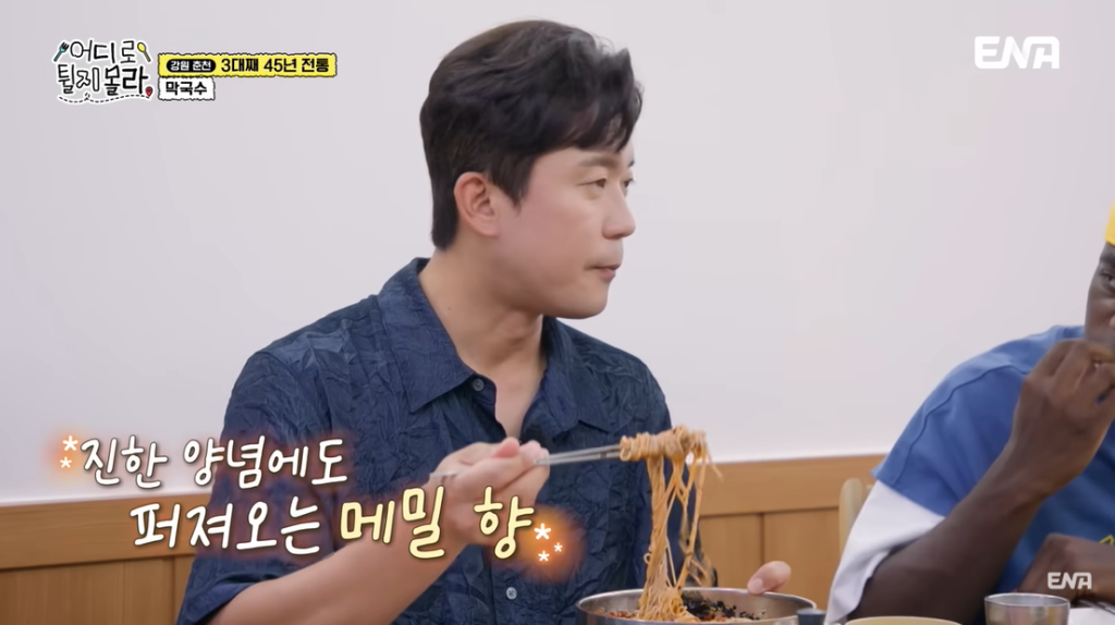 어디로튈지몰라 춘천 막국수 집 소개 4 어디로튈지몰라 춘천 막국수집
