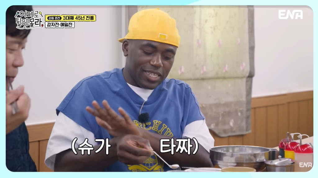 어디로튈지몰라 춘천 막국수 집 소개 9 어디로튈지몰라 춘천 막국수집