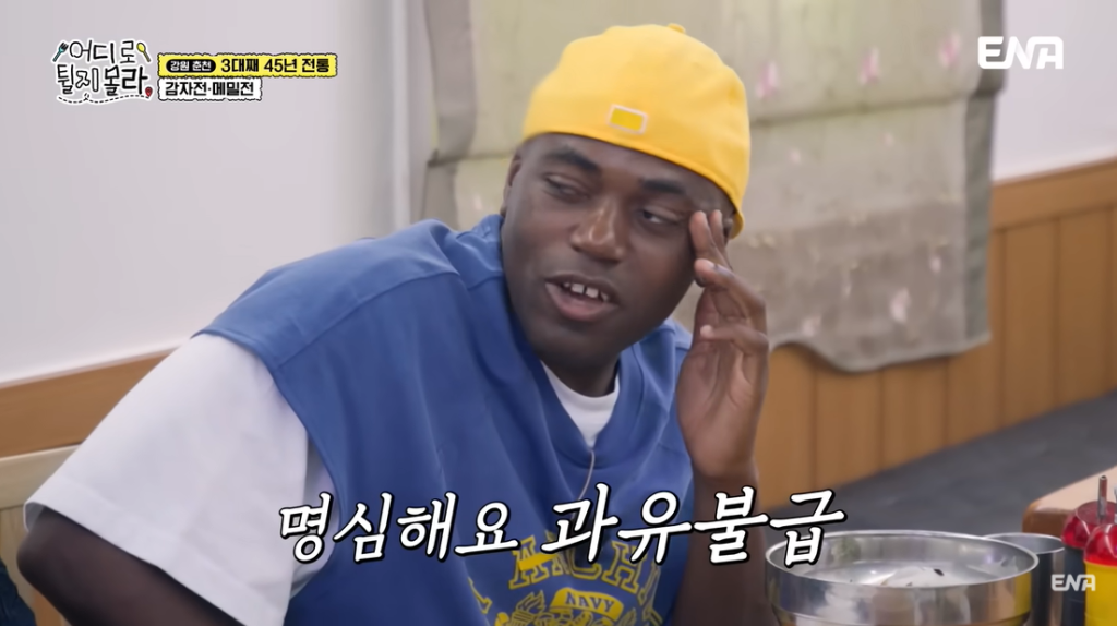 어디로튈지몰라 춘천 막국수 집 소개 12 어디로튈지몰라 춘천 막국수집