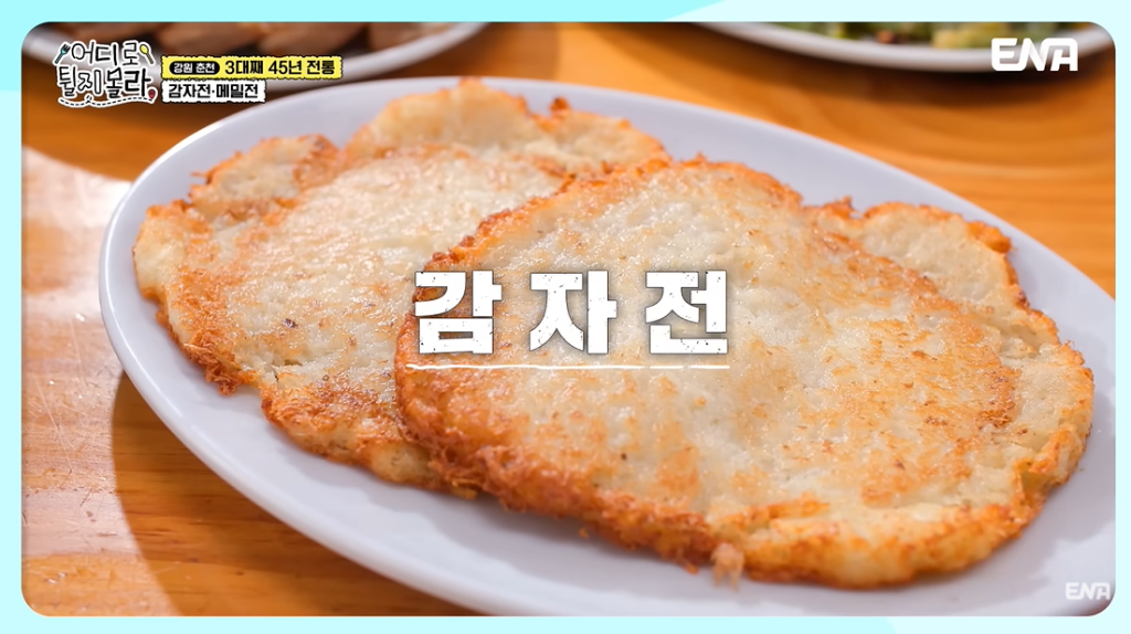 어디로튈지몰라 춘천 막국수 집 소개 8 어디로튈지몰라 춘천 막국수집