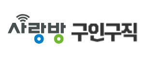 광주 사랑방신문 구인구직 취업 성공 빠르게 일자리 찾기 구인구직사이트 총정리 9 광주 사랑방신문 구인구직 취업 성공 빠르게 일자리 찾기 구인구직사이트 총정리