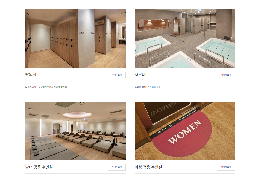 인천공항 찜질방 1터미널 2터미널 내 근처 찜질방 가격 위치 예약 3 인천공항 2터미널 내 찜질방-스파앳홈