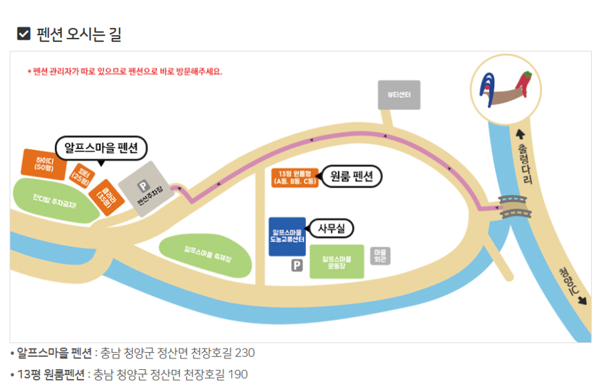 청양알프스마을 축제 눈썰매장 입장료 숙소 맛집 식당 펜션 글램핑 애견동반 총정리 5 알프스마을 공식 펜션 위치
