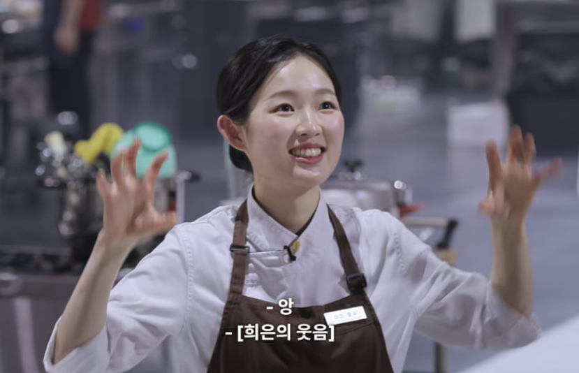 아기맹수 김시현 셰프