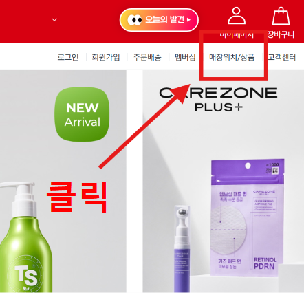 [매장위치/상품] 메뉴 선택