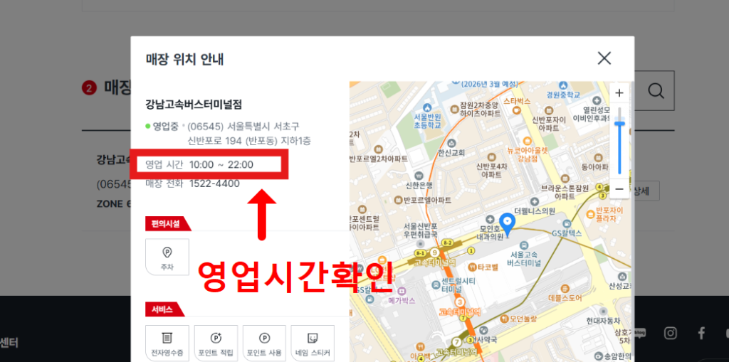 다이소 매장 상세 정보 확인(영업 시간/위치/번호)