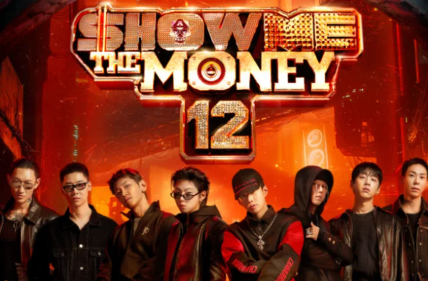 쇼미더머니12 방청 신청 및 투표하기 방법 (+음원 듣기)