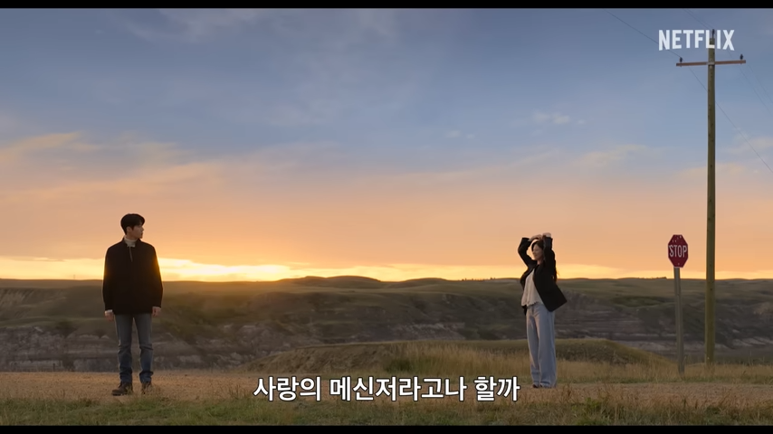 이 사랑 통역 되나요 공식 예고편 넷플릭스 0 57 screenshot