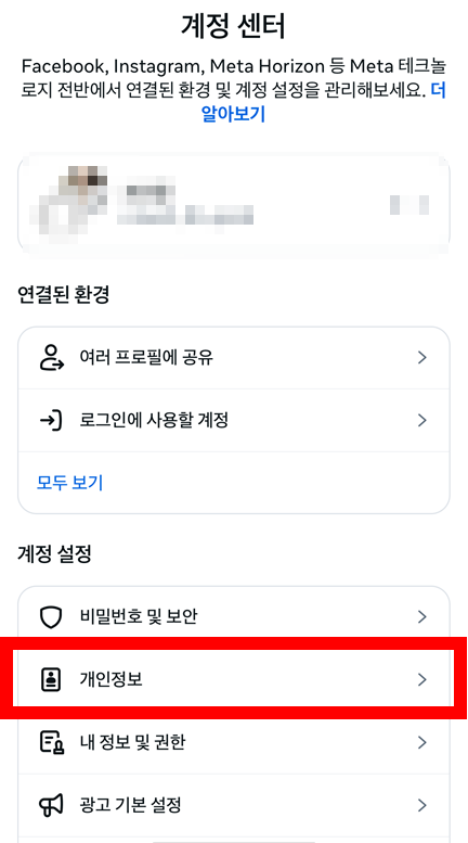 인스타삭제3