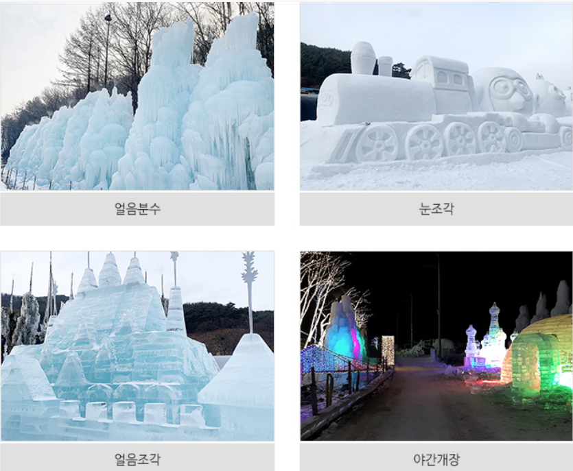 청양알프스마을 축제 눈썰매장 입장료 숙소 맛집 식당 펜션 글램핑 애견동반 총정리 2 알프스마을 축제 얼음분수&눈조각&얼음조각 및 야간개장