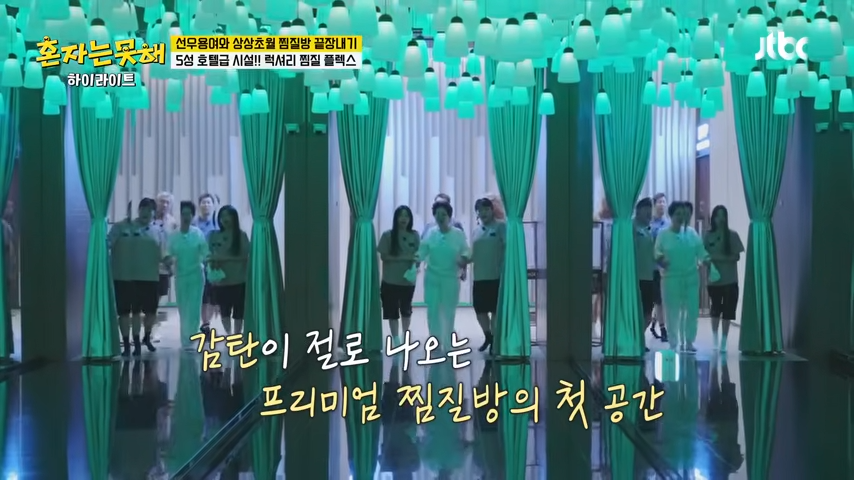 하이라이트 이것까지 찜질방에서 먹을 수 있다고 용여 마음에 쏙 들어버린💖 찜질방 먹방😋 혼자는 못 해 JTBC 260113 방송 1 47 screenshot