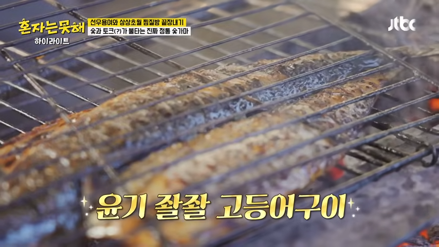 하이라이트 이것까지 찜질방에서 먹을 수 있다고 용여 마음에 쏙 들어버린💖 찜질방 먹방😋 혼자는 못 해 JTBC 260113 방송 15 30 screenshot