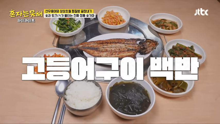 하이라이트 이것까지 찜질방에서 먹을 수 있다고 용여 마음에 쏙 들어버린💖 찜질방 먹방😋 혼자는 못 해 JTBC 260113 방송 15 35 screenshot