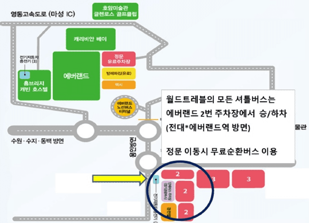 캐리비안셔틀버스 하차